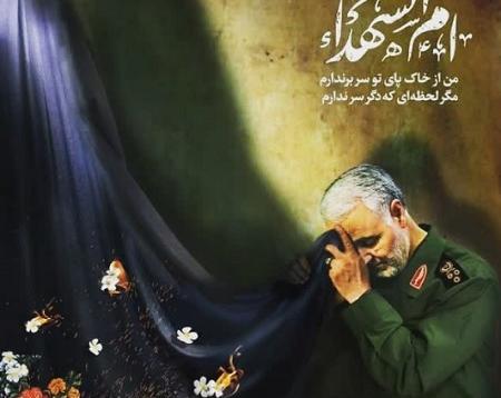 عکس حاج قاسم در ایام فاطمیه
