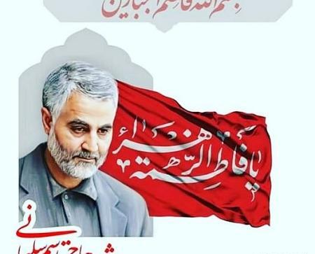 عکس حاج قاسم در ایام فاطمیه