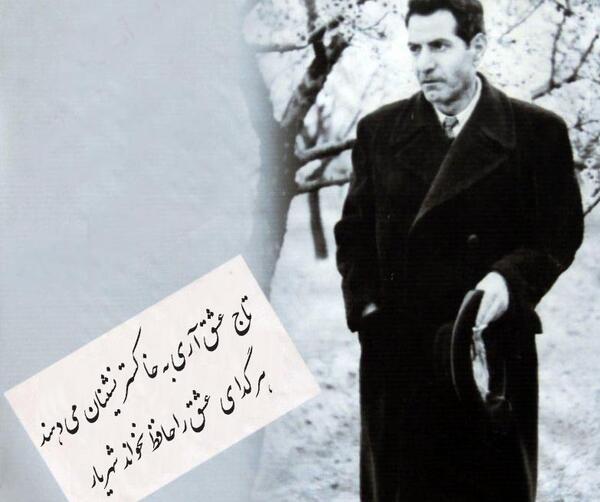 عکس شهریار و خامنه ای