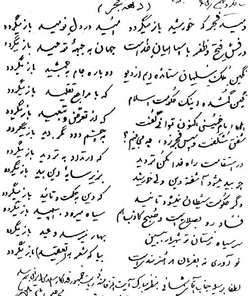 عکس شهریار و خامنه ای