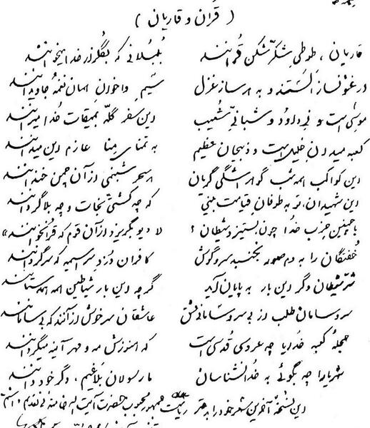 عکس شهریار و خامنه ای