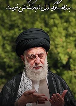 عکس شهریار و خامنه ای