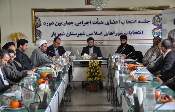 عکس فرمانداری شهریار
