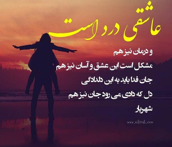 عکس شهریار قدیمی