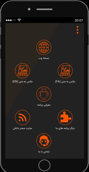 تبدیل عکس به متن در ایفون