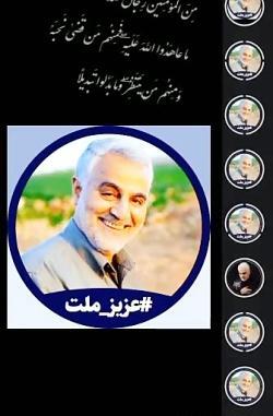 عکس و فیلم از شهید سلیمانی
