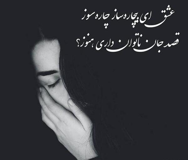 عکس نوشته شهریار برای پروفایل