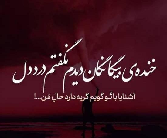 عکس نوشته شهریار برای پروفایل