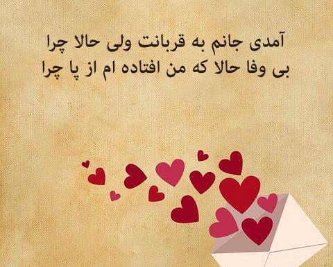عکس نوشته شهریار برای پروفایل
