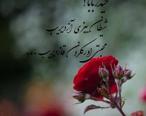 عکس نوشته شهریار برای پروفایل