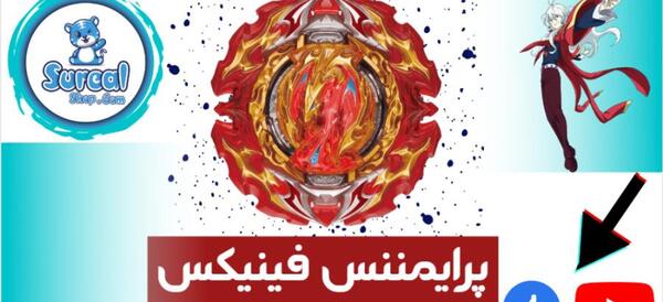 عکس فینیکس فصل ۶
