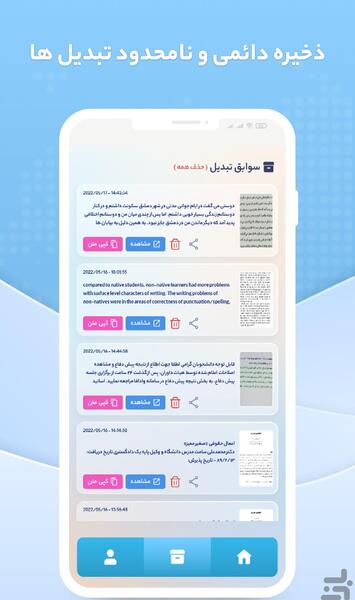 تبدیل عکس به متن قابل ویرایش فارسی