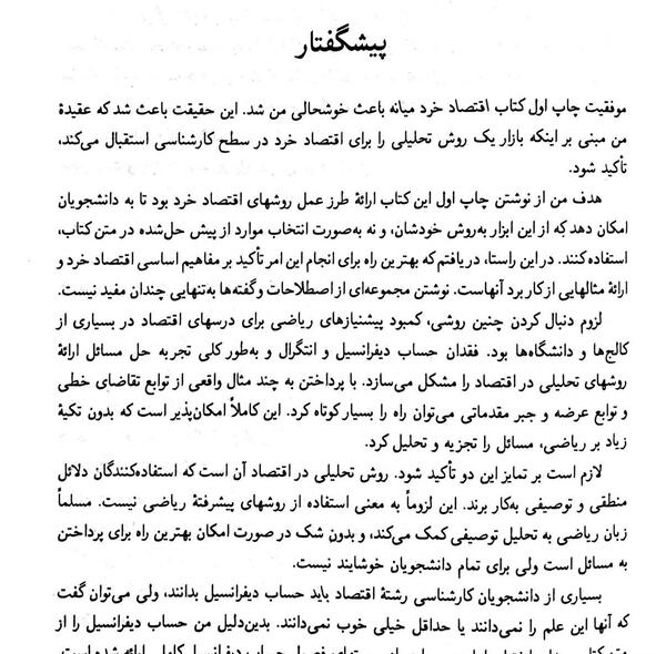 تبدیل عکس به متن قابل ویرایش فارسی