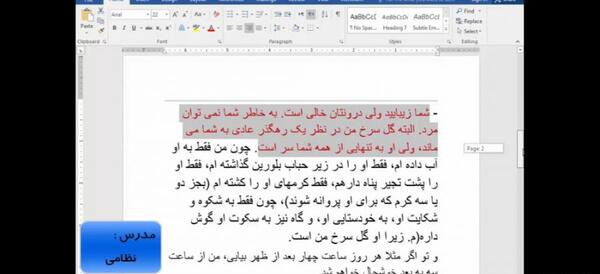 تبدیل عکس به متن قابل ویرایش فارسی