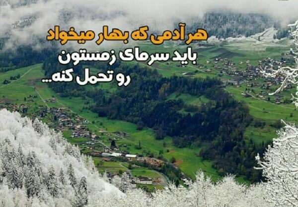 عکس پل بهشت و جهنم
