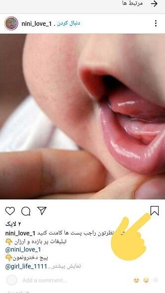 عکس های ذخیره شده در روبیکا کجاست