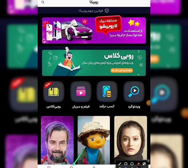عکس های ذخیره شده در روبیکا کجاست