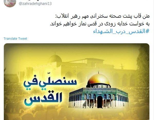 عکس حاج قاسم و قدس