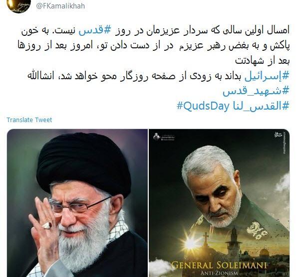 عکس حاج قاسم و قدس