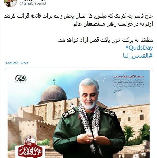 عکس حاج قاسم و قدس