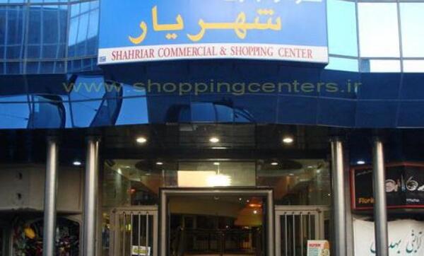 عکس پاساژ شهریار بابل
