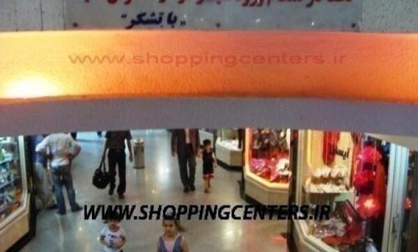 عکس پاساژ شهریار بابل