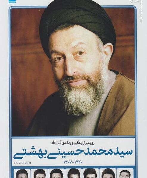 عکس بهشتی