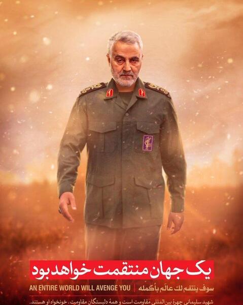 تصویر عکس شهید سلیمانی