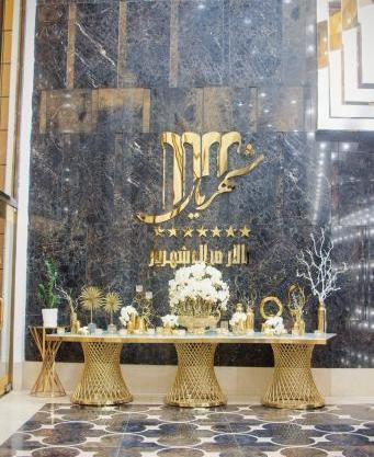 عکس تالار شهریار