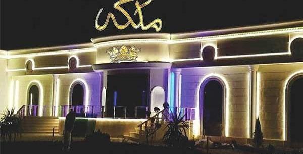 عکس تالار شهریار