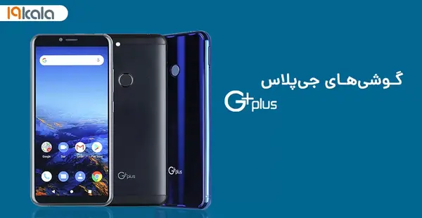 عکس قیمت گوشی شیائومی جی پلاس