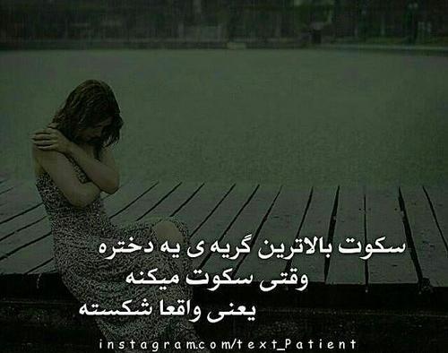 عکس نوشته بهشت زیر پای مادران است