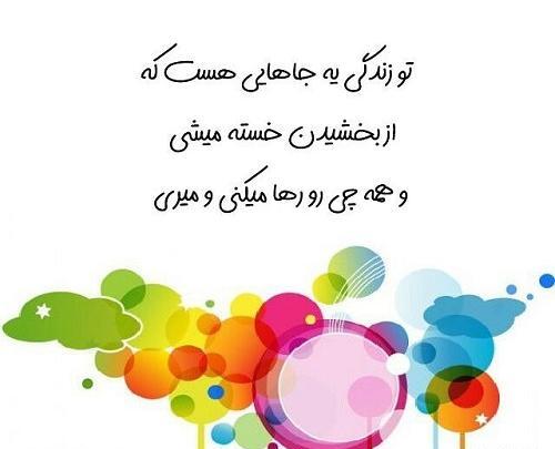 عکس نوشته بهشت زیر پای مادران است