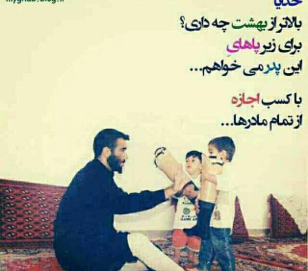 عکس نوشته بهشت زیر پای مادران است