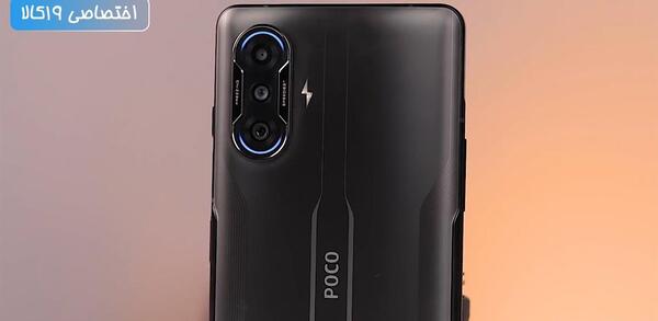 عکس گوشی شیائومی پوکو f3