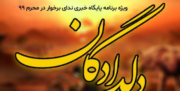 عکس حاج قاسم کنار امام حسین