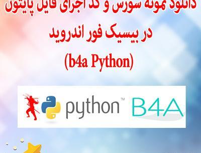 تبدیل عکس به متن در سی شارپ