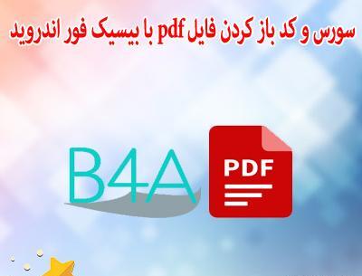 تبدیل عکس به متن در سی شارپ