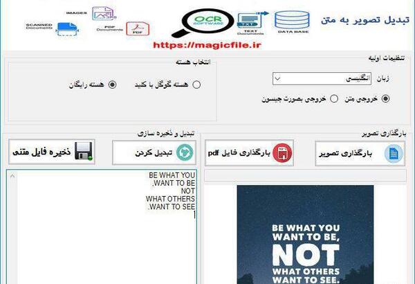 تبدیل عکس به متن در سی شارپ