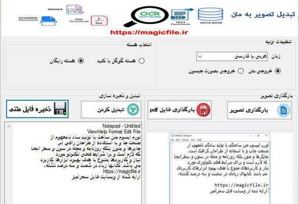 تبدیل عکس به متن در سی شارپ
