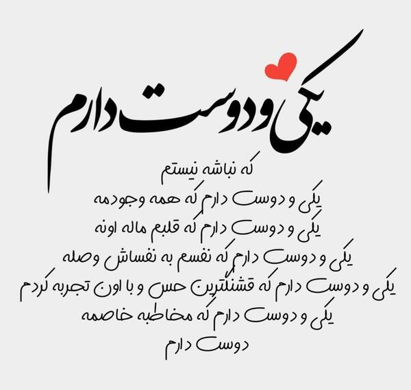 عکس عاشقانه خاص متن