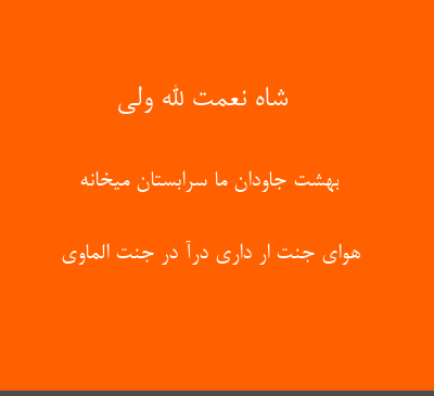 عکس بهشت جاودان