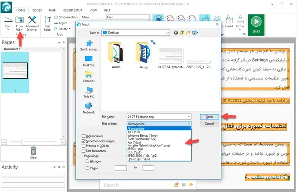 نرم افزار تبدیل عکس به متن فارسی برای کامپیوتر