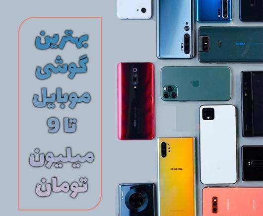 عکس گوشی شیائومی با قیمت
