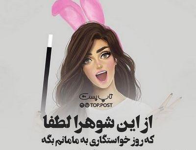عکس پروفایل دخترونه کارتونی شیک