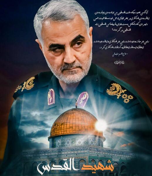 عکس حاج قاسم شهید