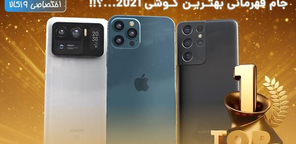 عکس قیمت گوشی شیائومی طرح ایفون ۱۲