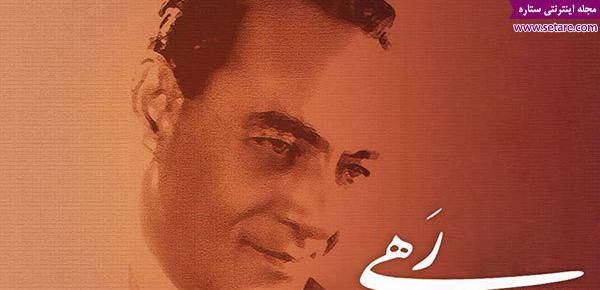 عکس شهریار در جوانی