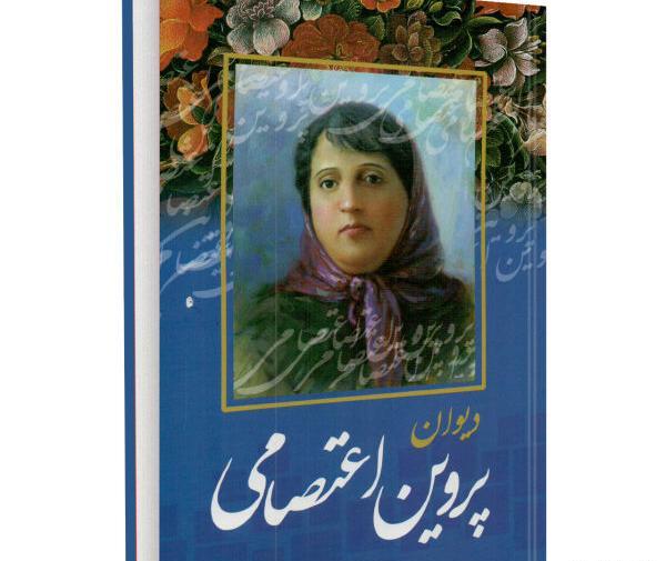 عکس شهریار در جوانی