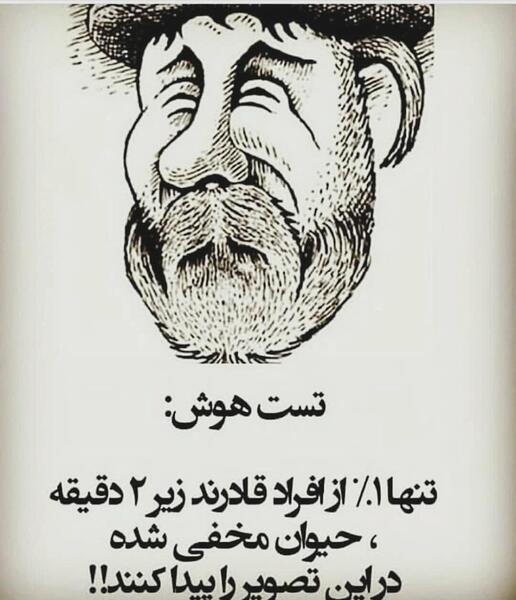 عکس های تست هوش